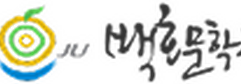 나주백호문학관
