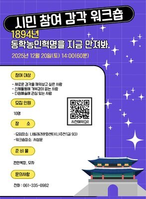 참여자 모집 포스터