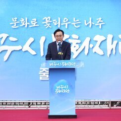 25.03.31. 나주문화재단 출범식