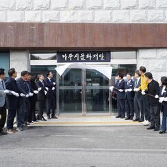 25.03.31. 나주문화재단 출범식