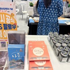 25.06.05. 제22회 국제차문화대전 참여