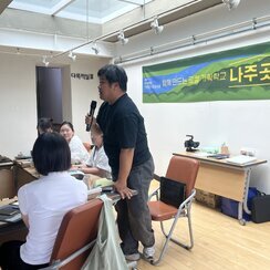 25.07.02. 함께 만드는 로컬 기획학교 ‘나주곳간’