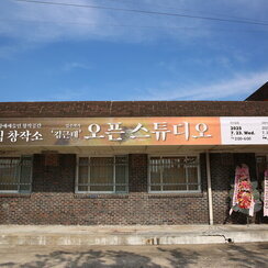 25.07.23. 다울림창작소 입주작가 오픈스튜디오 개최식