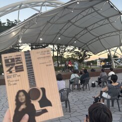 25.07.25. 음악 토크 콘서트<뮤직 로드>