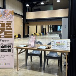 25.08.27. 음악 토크 콘서트<뮤직 로드 Step2>