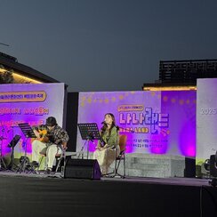 25.10.21. [나나랜드] 복합문화축제