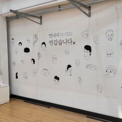 25.11.04. [만나서 반갑습니다] 2025년 나주 나빌레라..