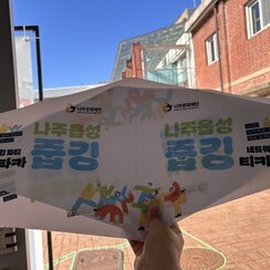 25.11.15. [네트워킹 파티: 티키타카] 2025 지역 특..