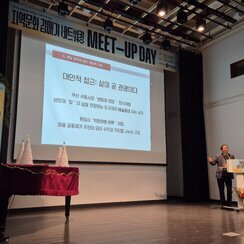 25.11.19. [지역문화 김매기 네트워킹] 문화예술 거버넌스..