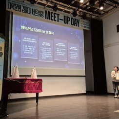 25.11.19. [지역문화 김매기 네트워킹] 문화예술 거버넌스..