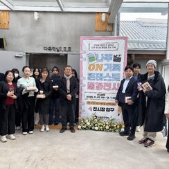 25.11.25. [나주 ON기록 콘테스트 시상식]