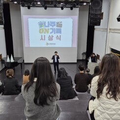 25.11.25. [나주 ON기록 콘테스트 시상식]