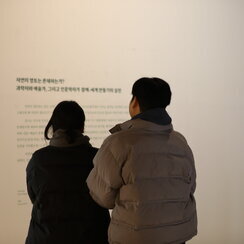 25.12.23. [자연의 영토] 지역전시 활성화 사업