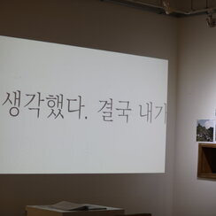 25.12.23. [자연의 영토] 지역전시 활성화 사업