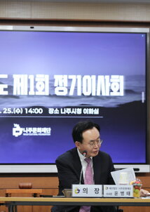 26.02.25. [나주문화재단 제1회 정기이사회]