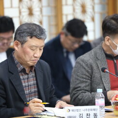 26.02.25. [나주문화재단 제1회 정기이사회]