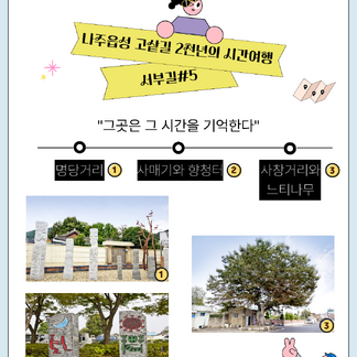 고샅길