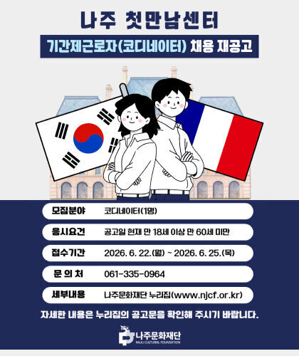 기간제근로자 채용