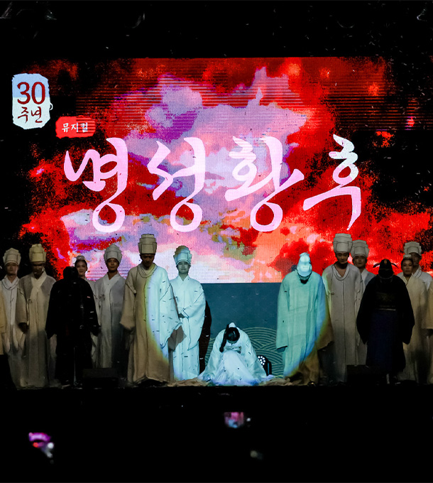 공연·전시 활성화 사업