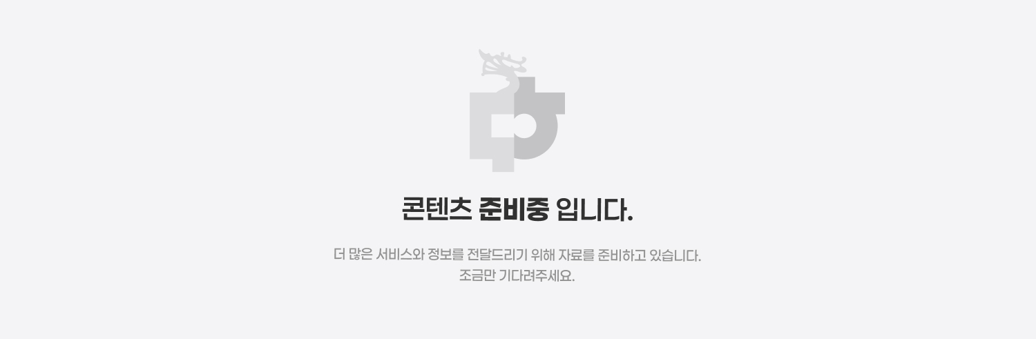 준비중입니다