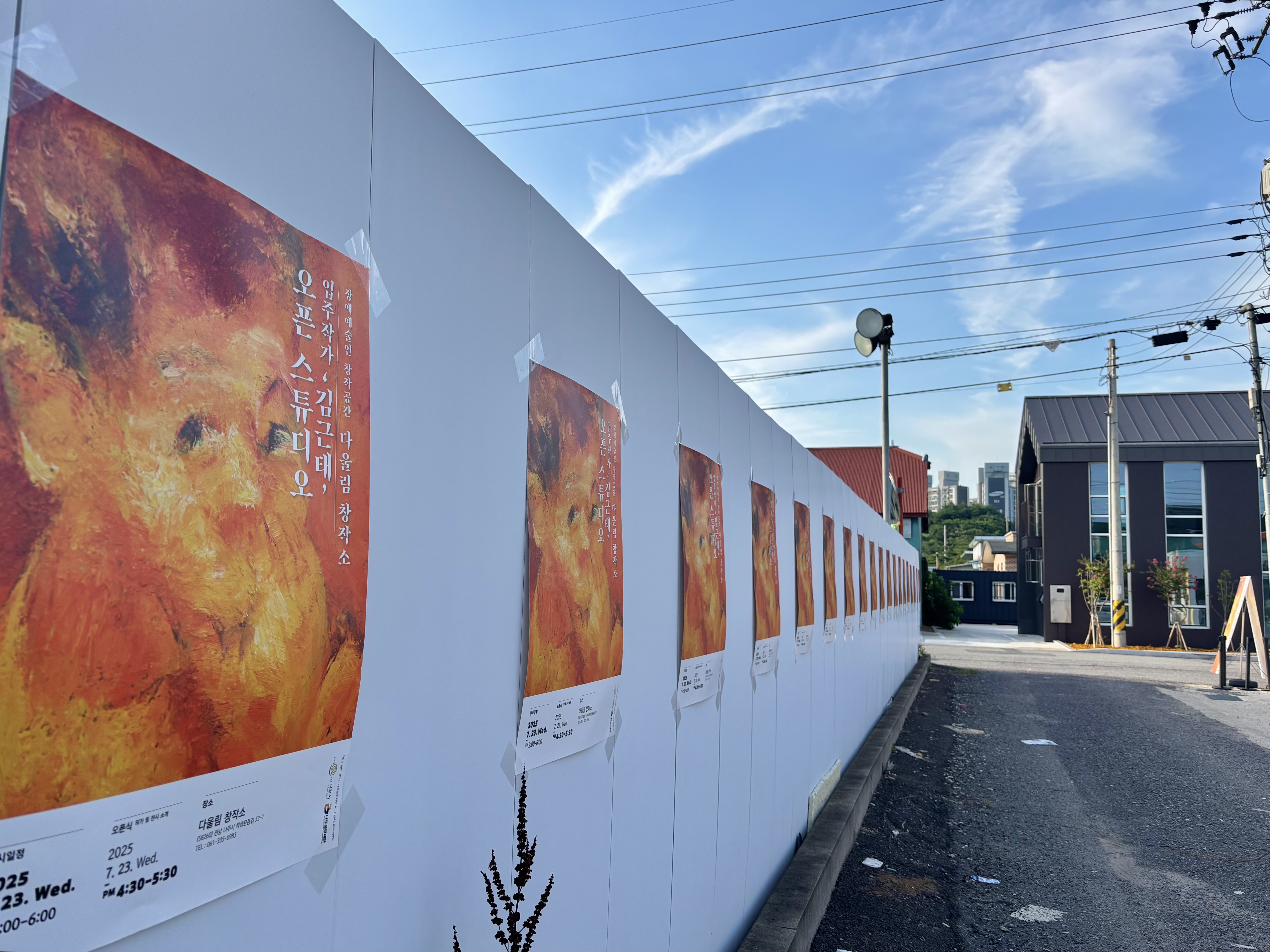 오픈스튜디오 개최식10