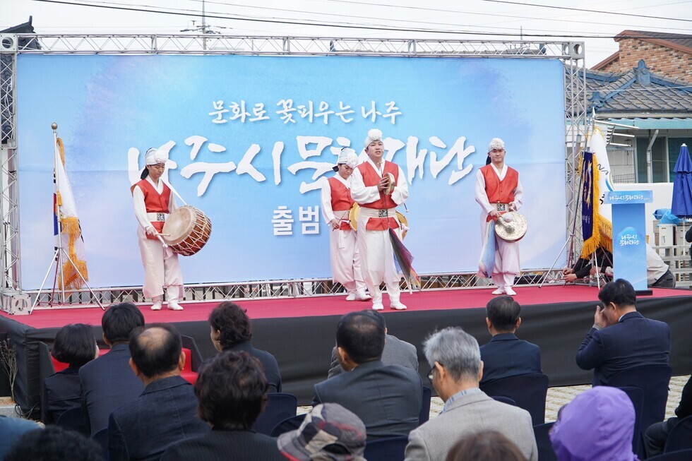 나주문화재단 출범식1