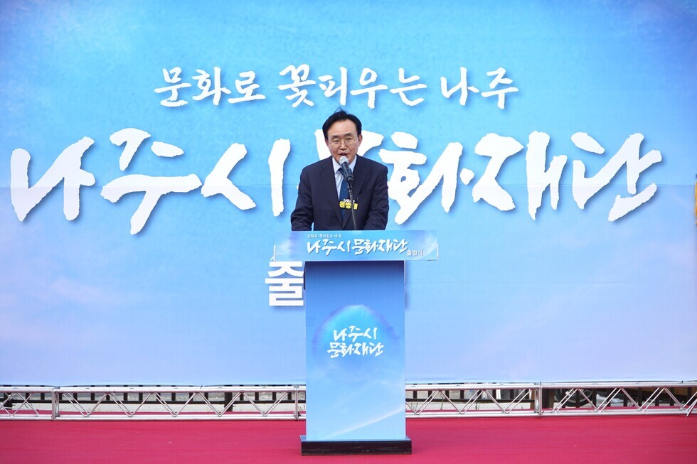 나주문화재단 출범식3