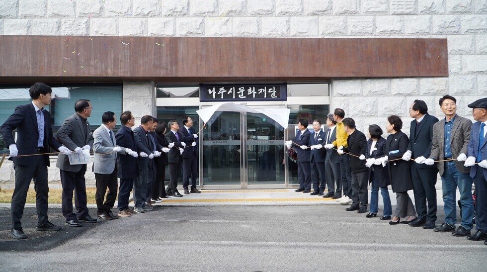 나주문화재단 출범식4