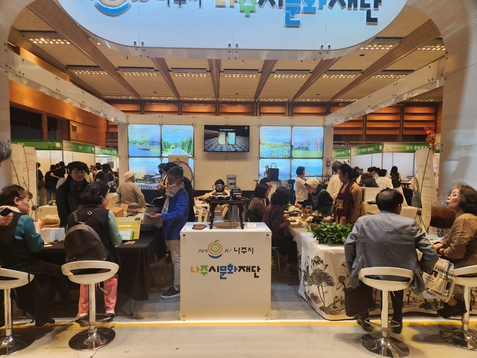 국제차문화대전1