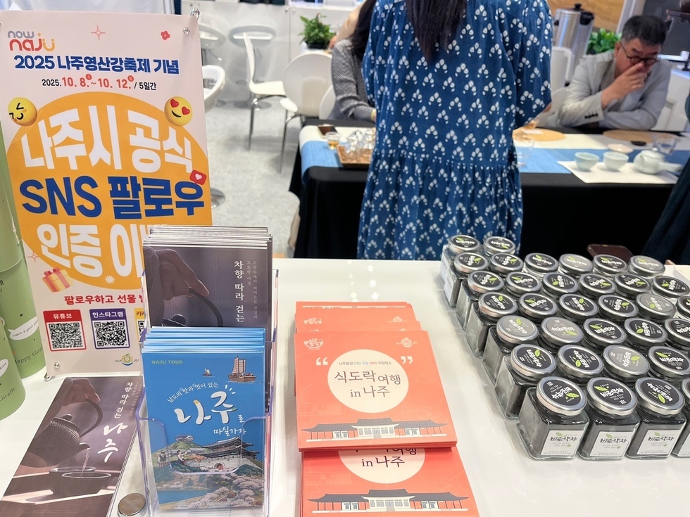 국제차문화대전2