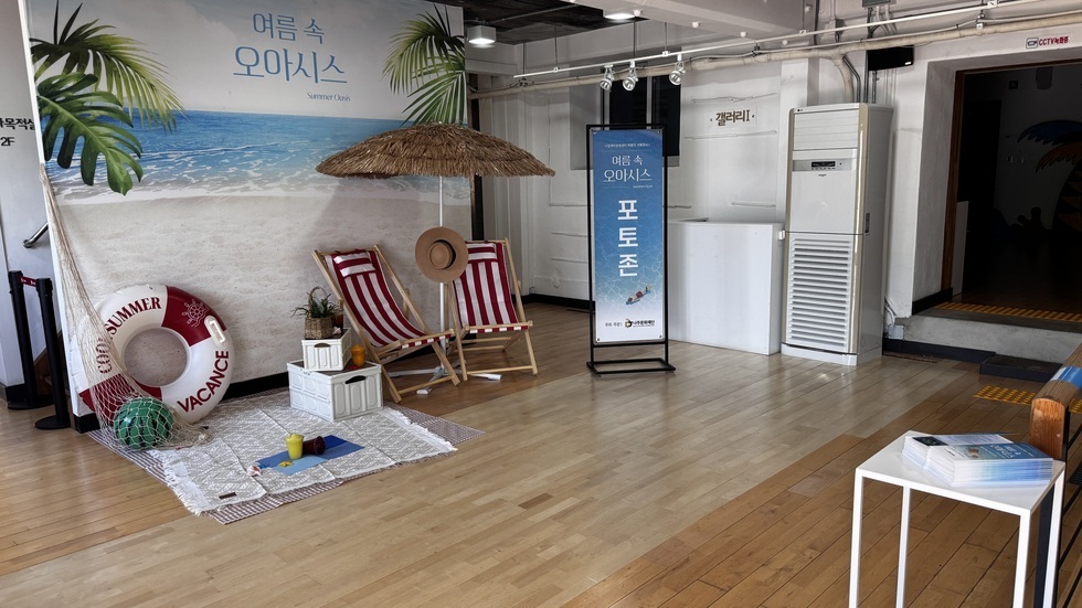 여름속오아시스1