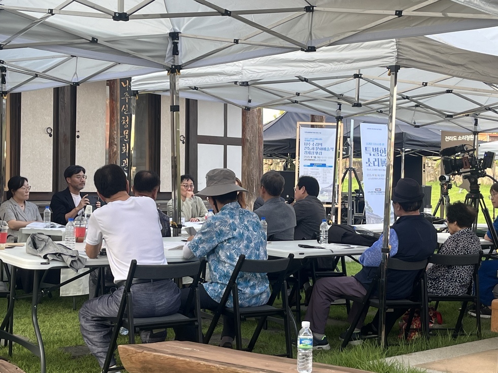 나주소리의전통과문화예술적정체성포럼7