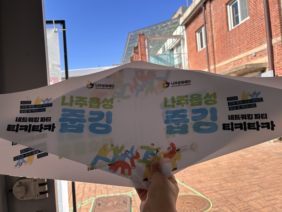 네트워킹파티티키타카3