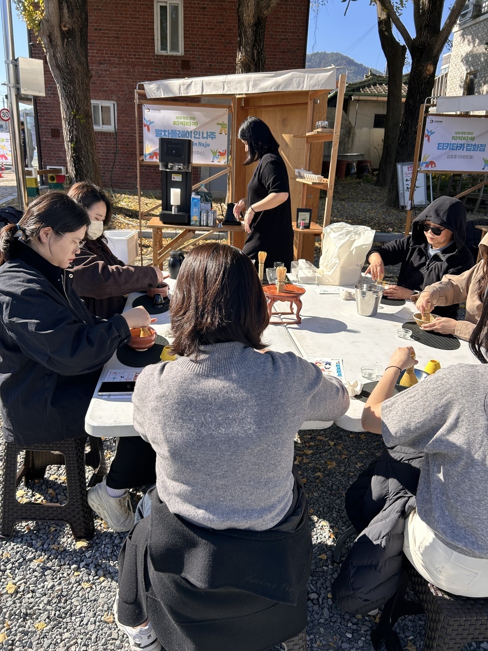 네트워킹파티티키타카8