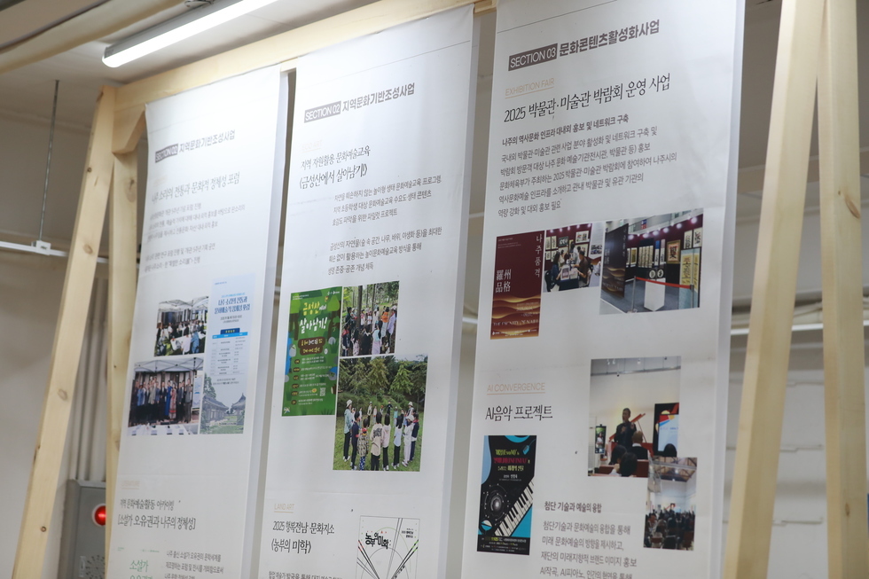 나빌레라문화동행7