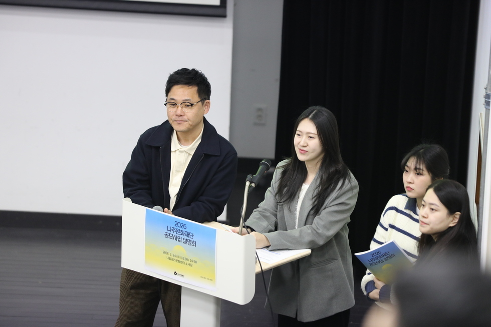 공모사업설명회5