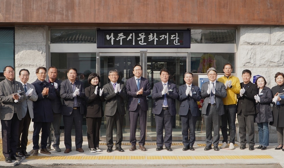 나주시 민선 8기 문화예술정책 컨트롤타워인 ‘나주시문화재단’이 공식 출범했다.