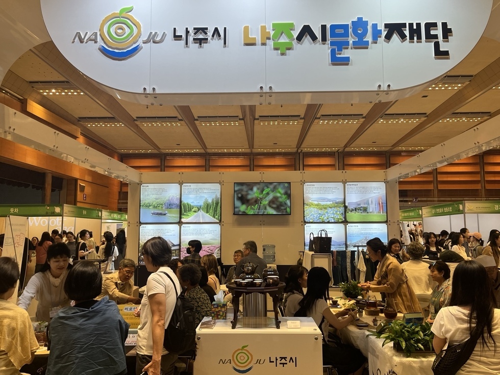 나주시가 ‘국제차문화대전’에 참가해 전통 차와 천연염색 문화를 홍보했다