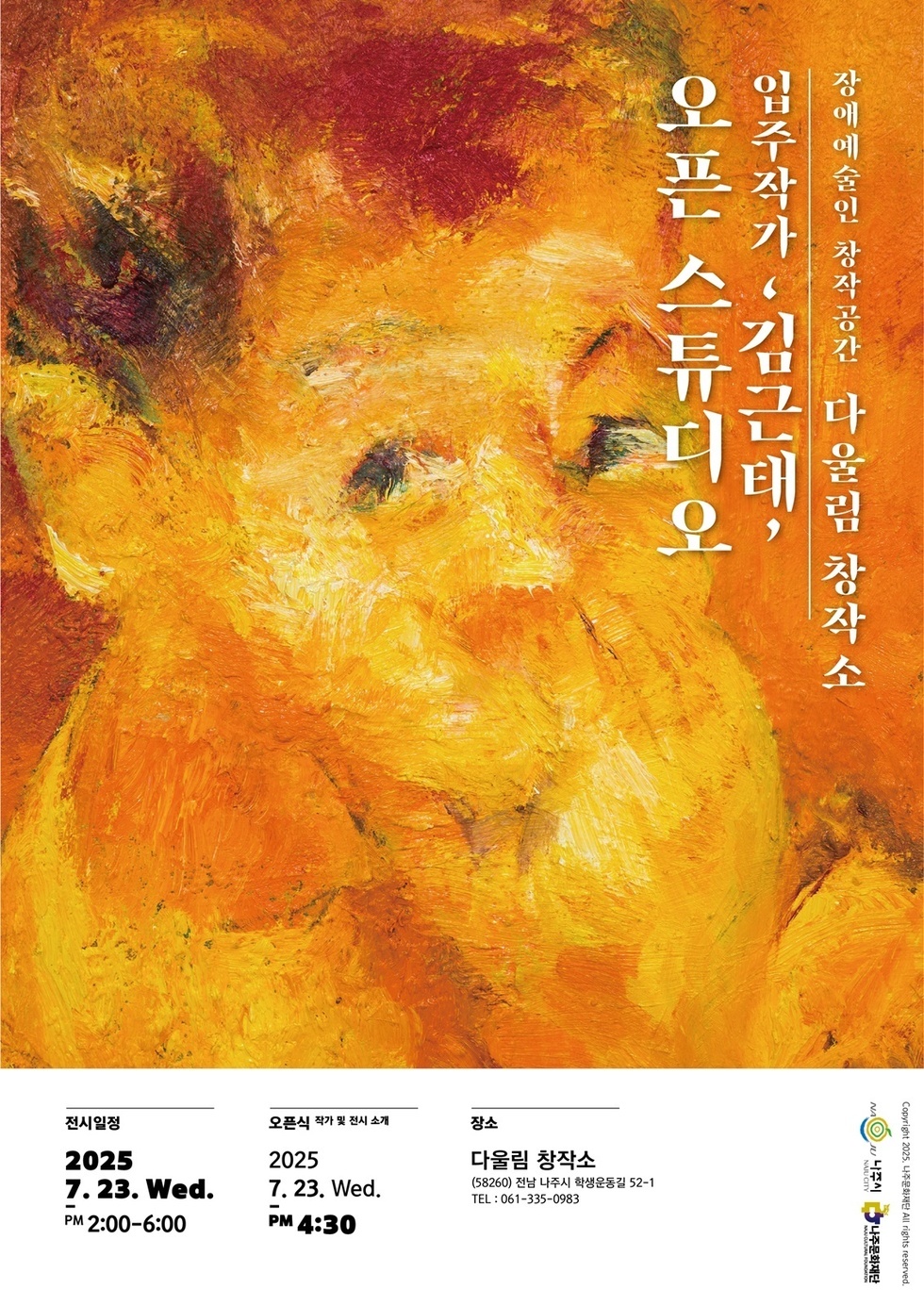 포스터