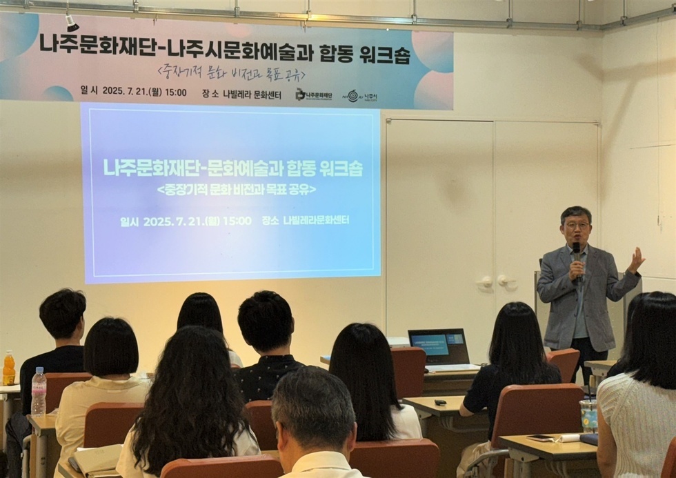 워크숍개최