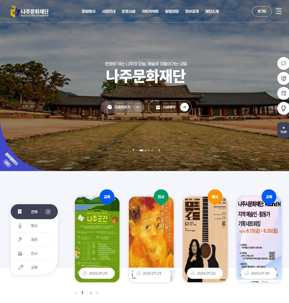 누리집 화면