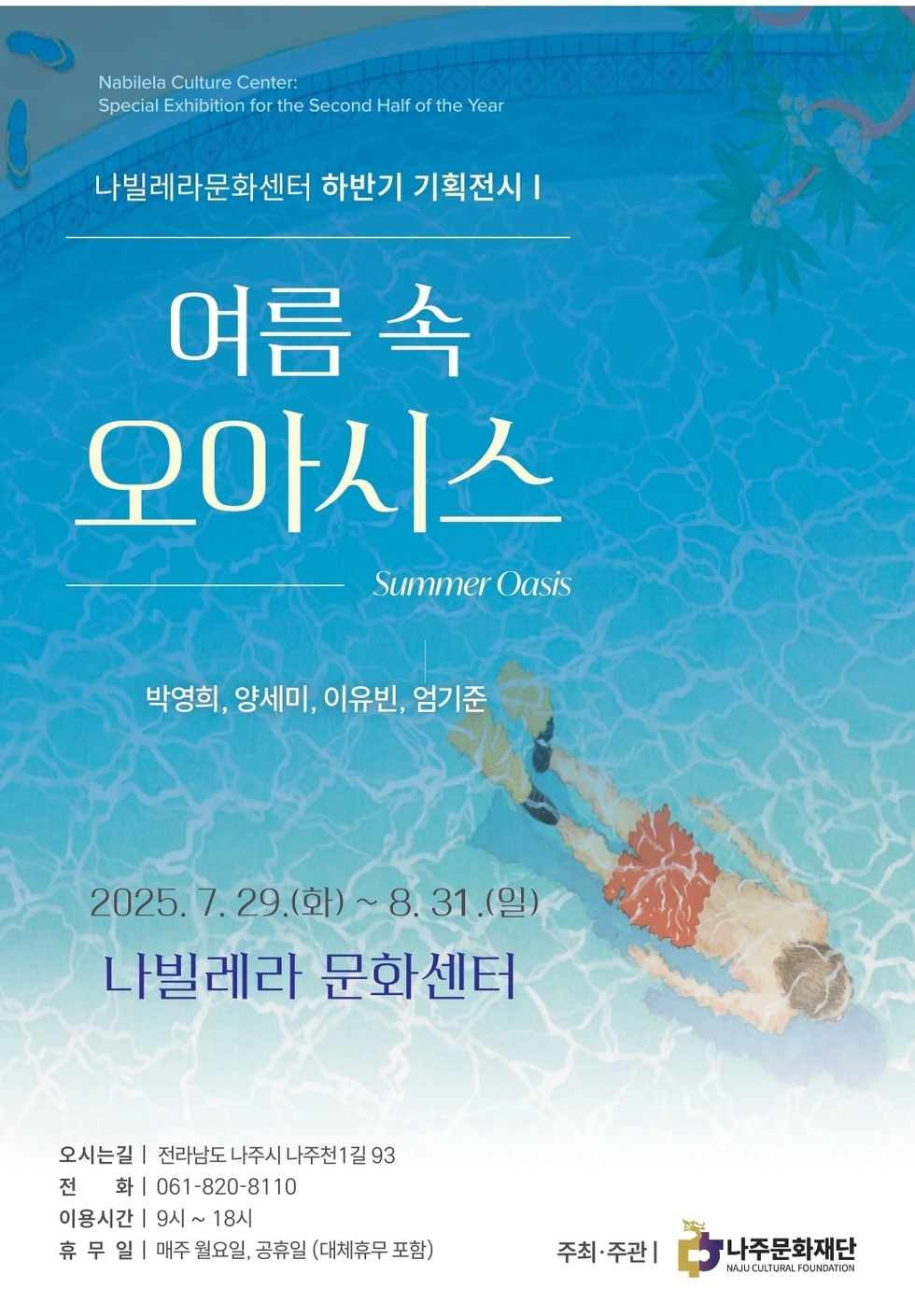 포스터