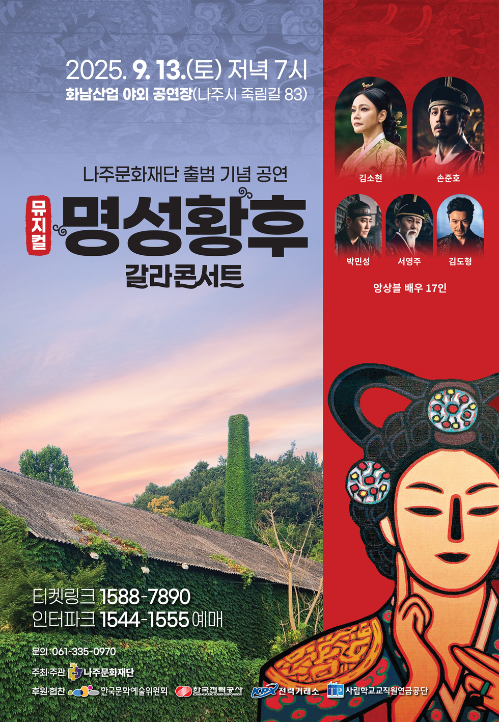 포스터