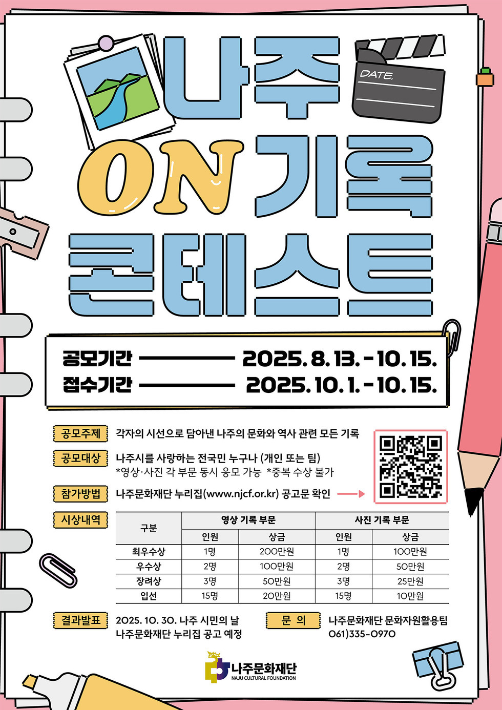 포스터