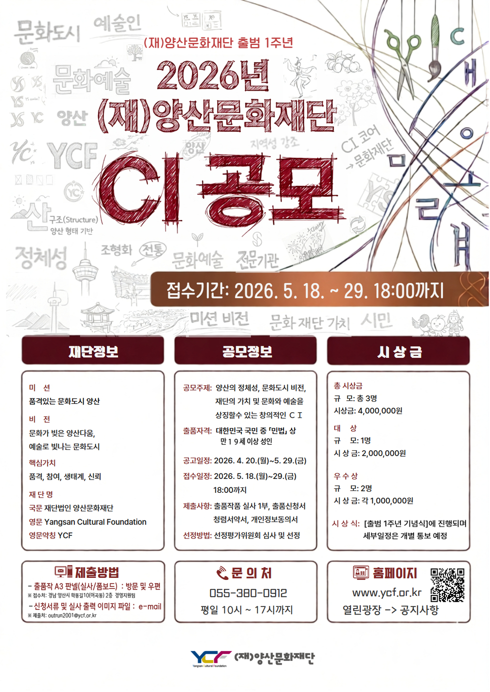 공모전