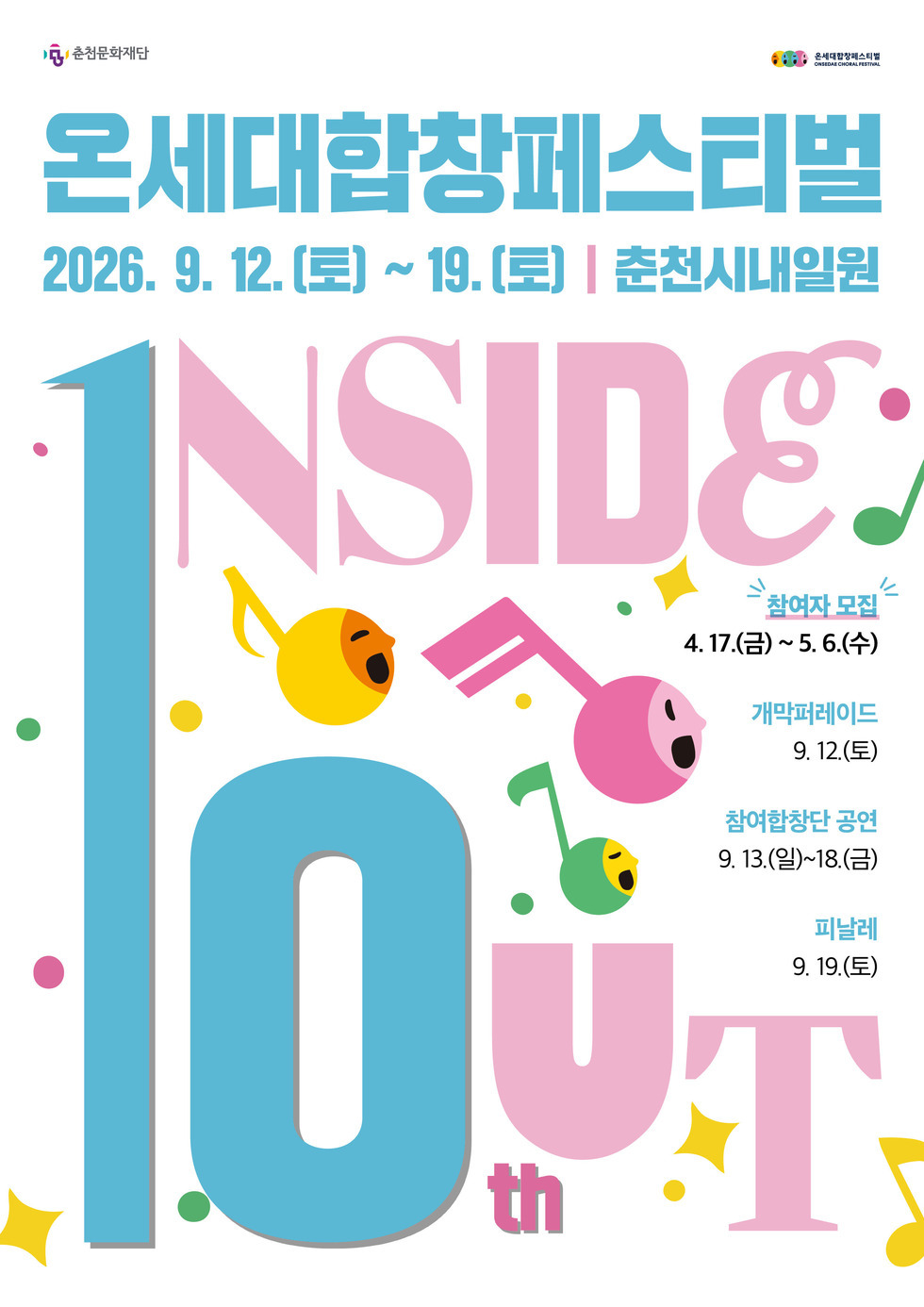 포스터