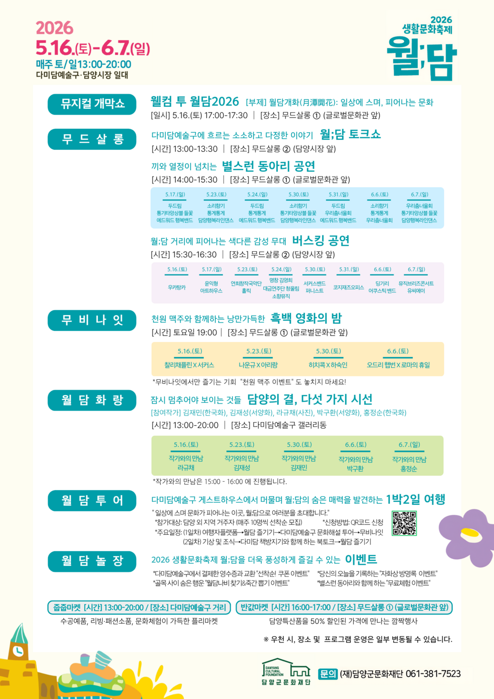 포스터2