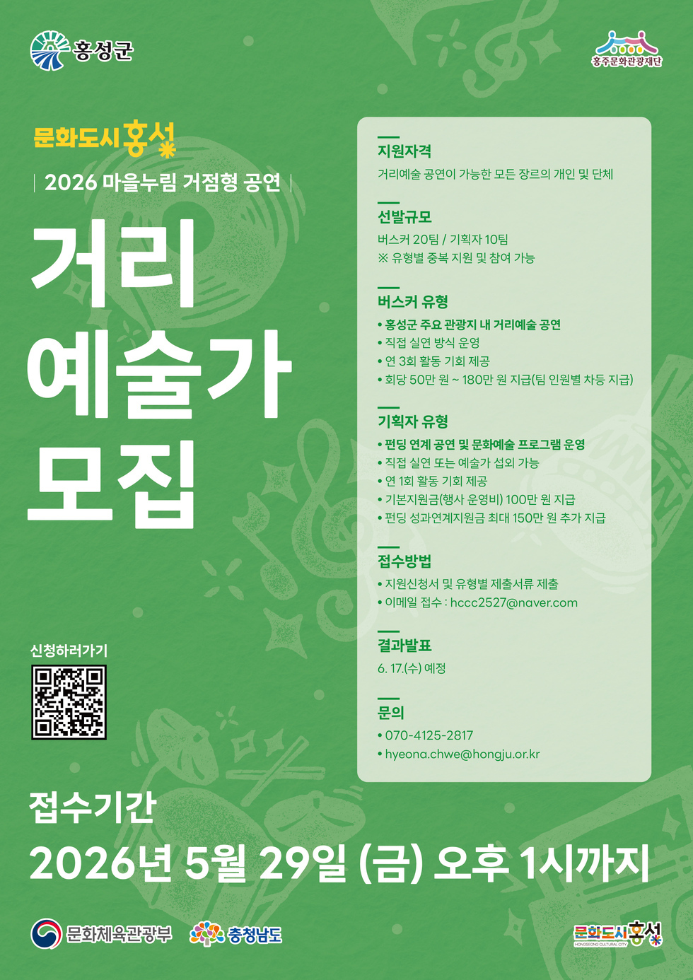 포스터