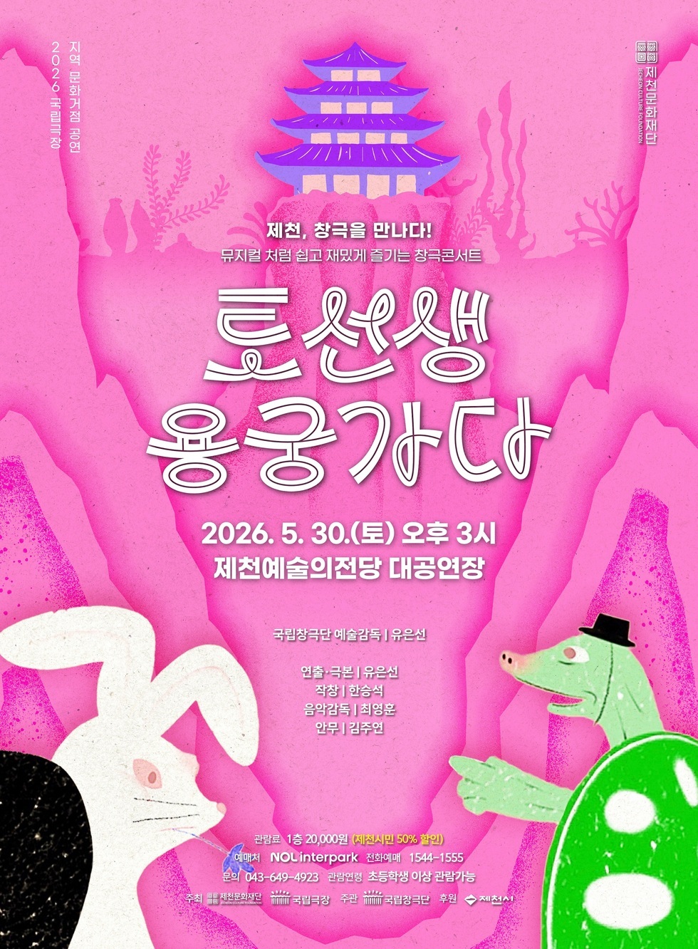 포스터