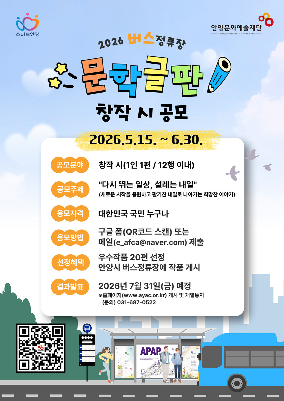 포스터